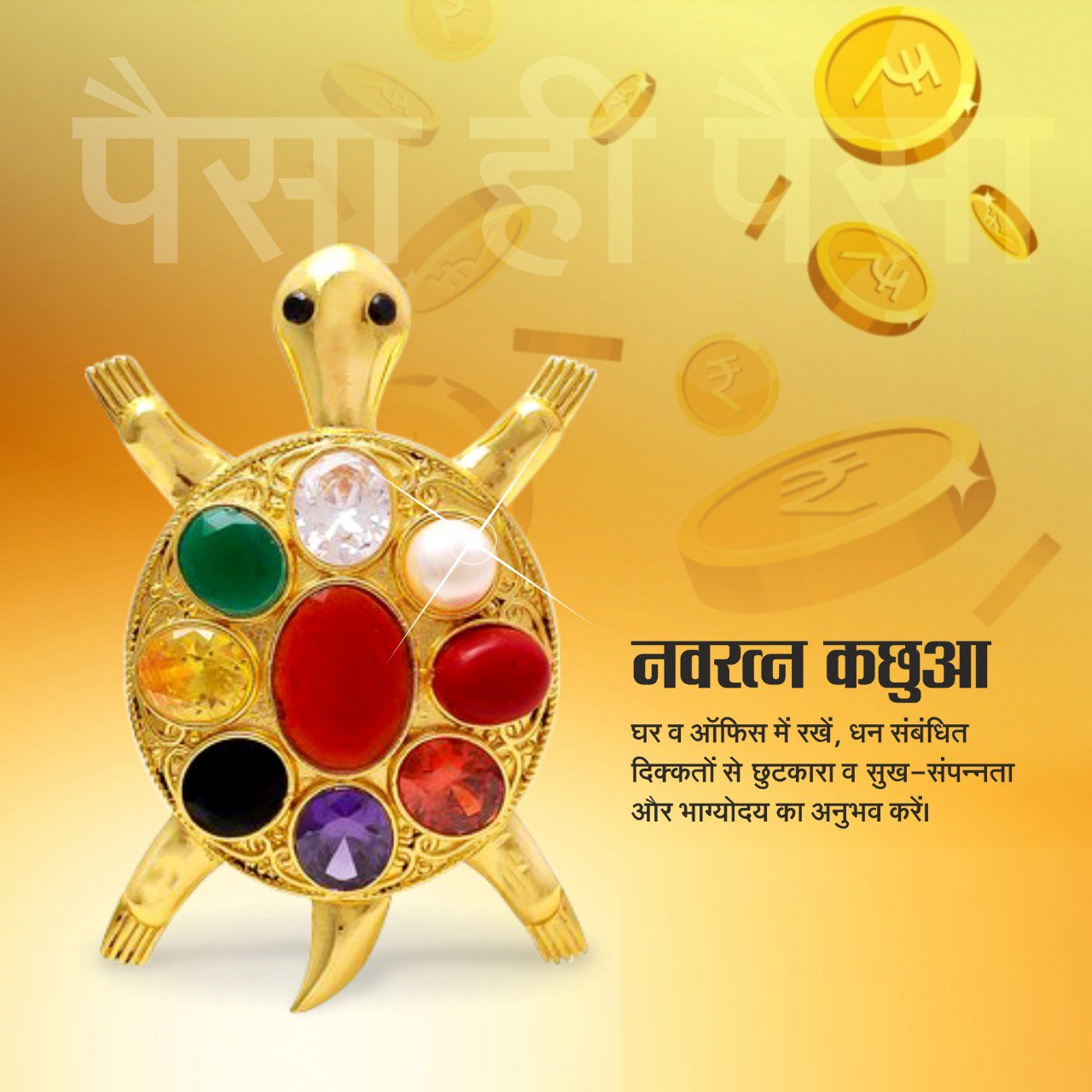 Tortoise Ring Benefits I कछुए वाली अंगूठी पहनने के फायदे I ring benefits in  hindi I Puja Path Hindi | Tortoise Ring Benefits I कछुए वाली अंगूठी पहनने  से पहले जान लीजिये